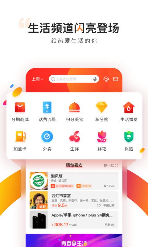 买单吧4.5.3