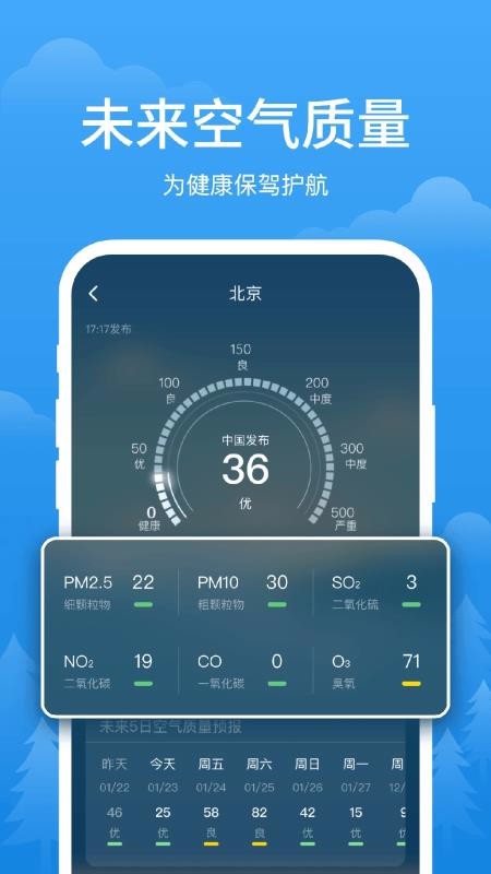 云猿天气预告1.0.1