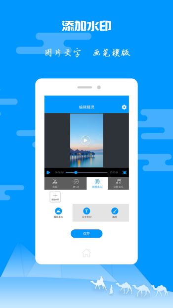 视频编辑精灵1.1.1