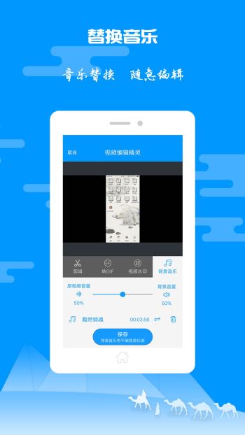 视频编辑精灵1.1.1