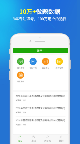 医院三基考试题库2.3.0