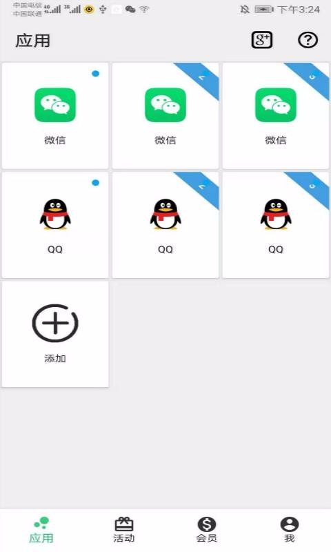 幻影分身1.1.3