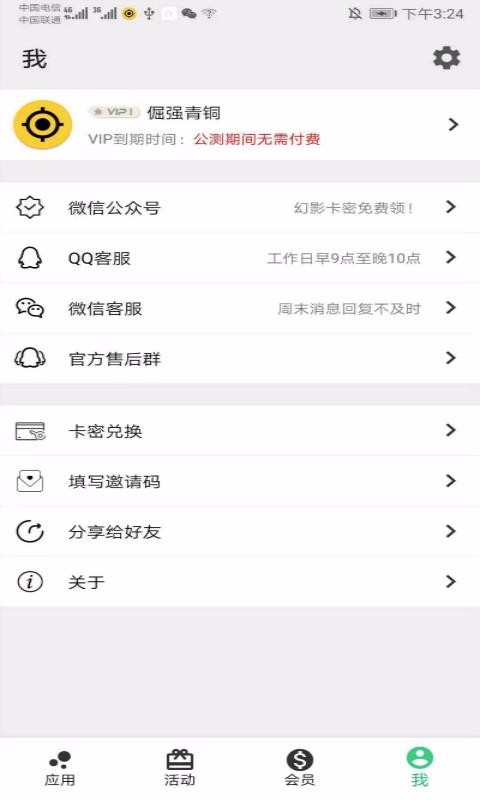 幻影分身1.1.3