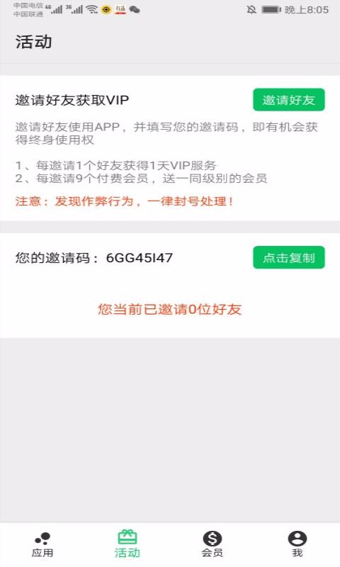 幻影分身1.1.3