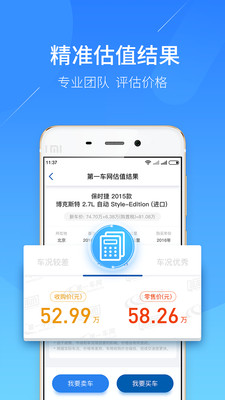 二手车估价5.6.7