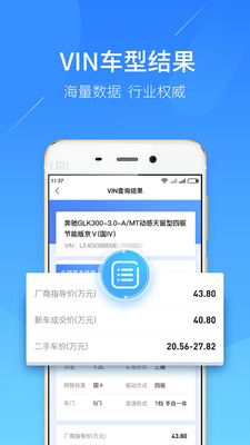 二手车估价5.6.7