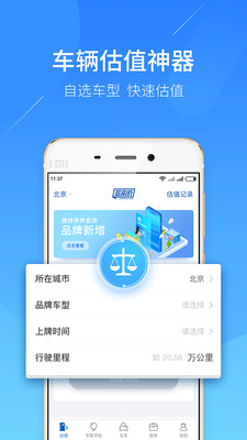 二手车估价5.6.7