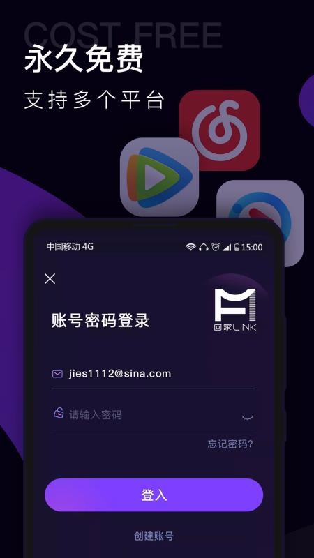 回家Link2.6