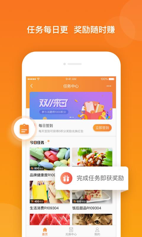 爱调研2.2.4