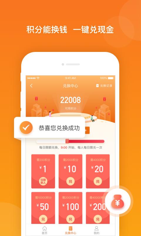 爱调研2.2.4