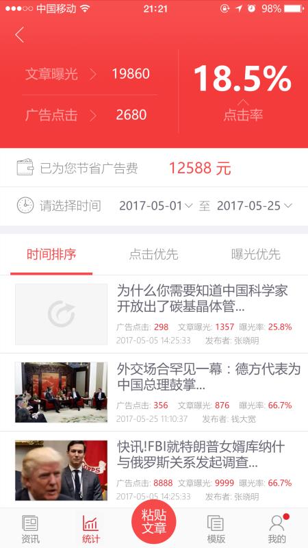 秒推1.7.3