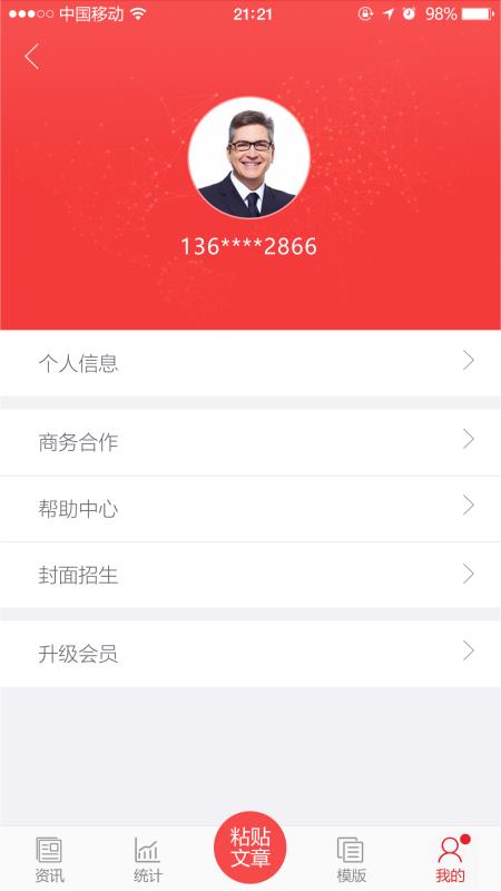 秒推1.7.3