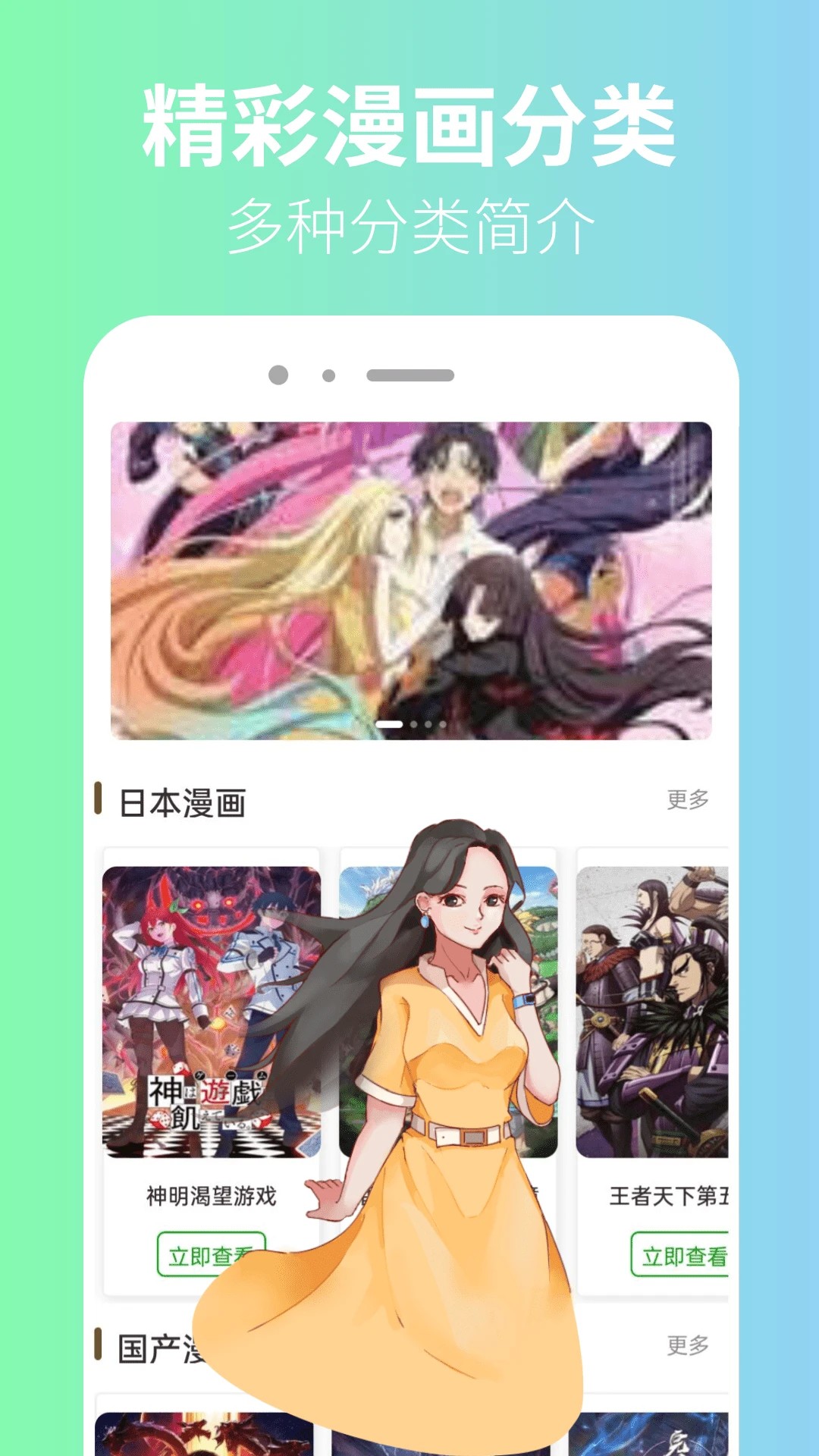 囧漫漫画无会员