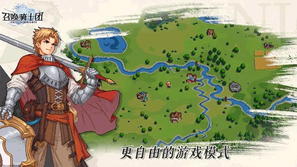 召唤骑士团像素版官方版