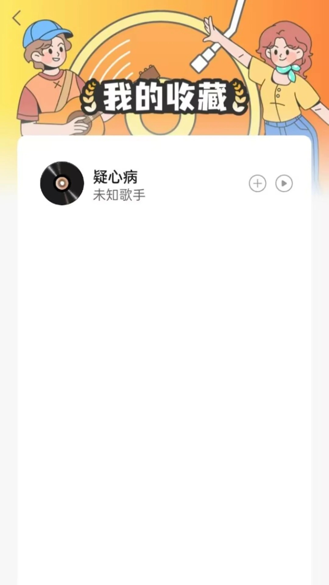 酷乐音乐播放器定制版