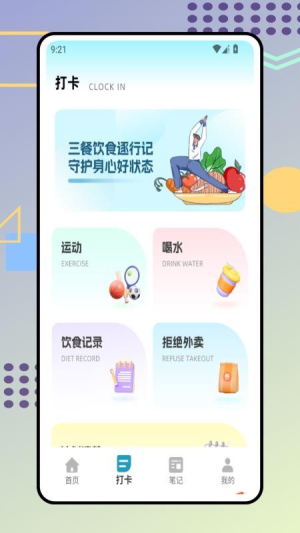 时食记会员免登录
