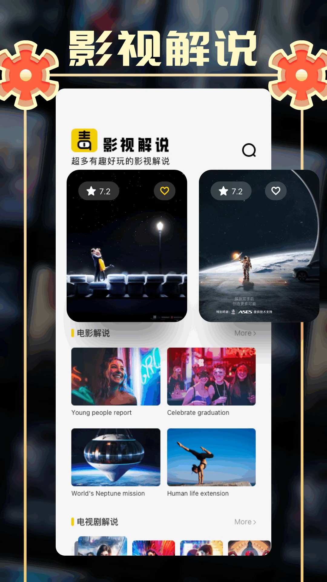 小城追剧正式版