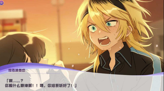 病娇即坏汉化版