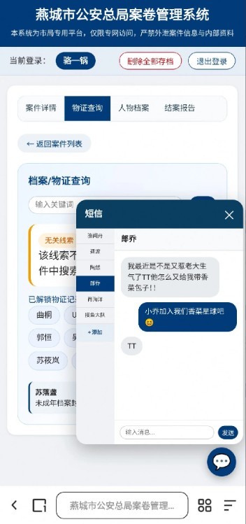骆闻舟案卷管理系统先行服