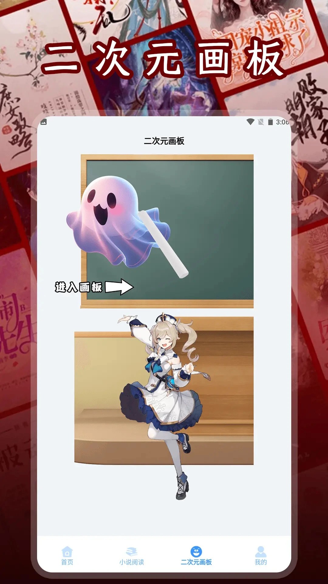 二次元小说阅读器官方版
