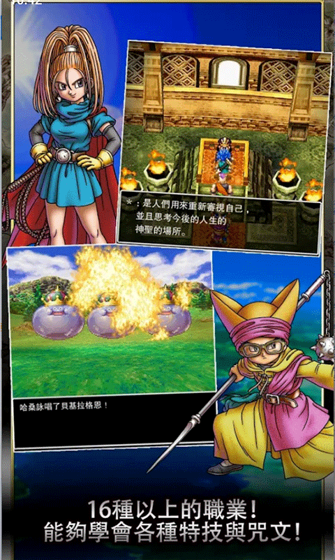 勇者斗恶龙6幻之大地去更新版