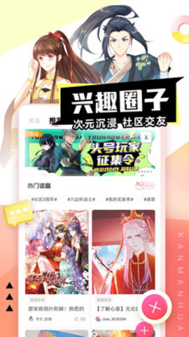 抖漫动漫app老版本