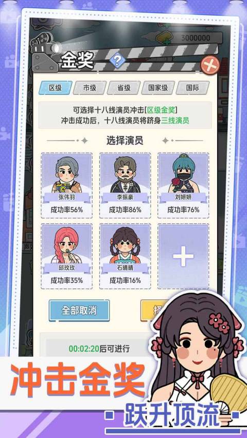 我要拍短剧最新版
