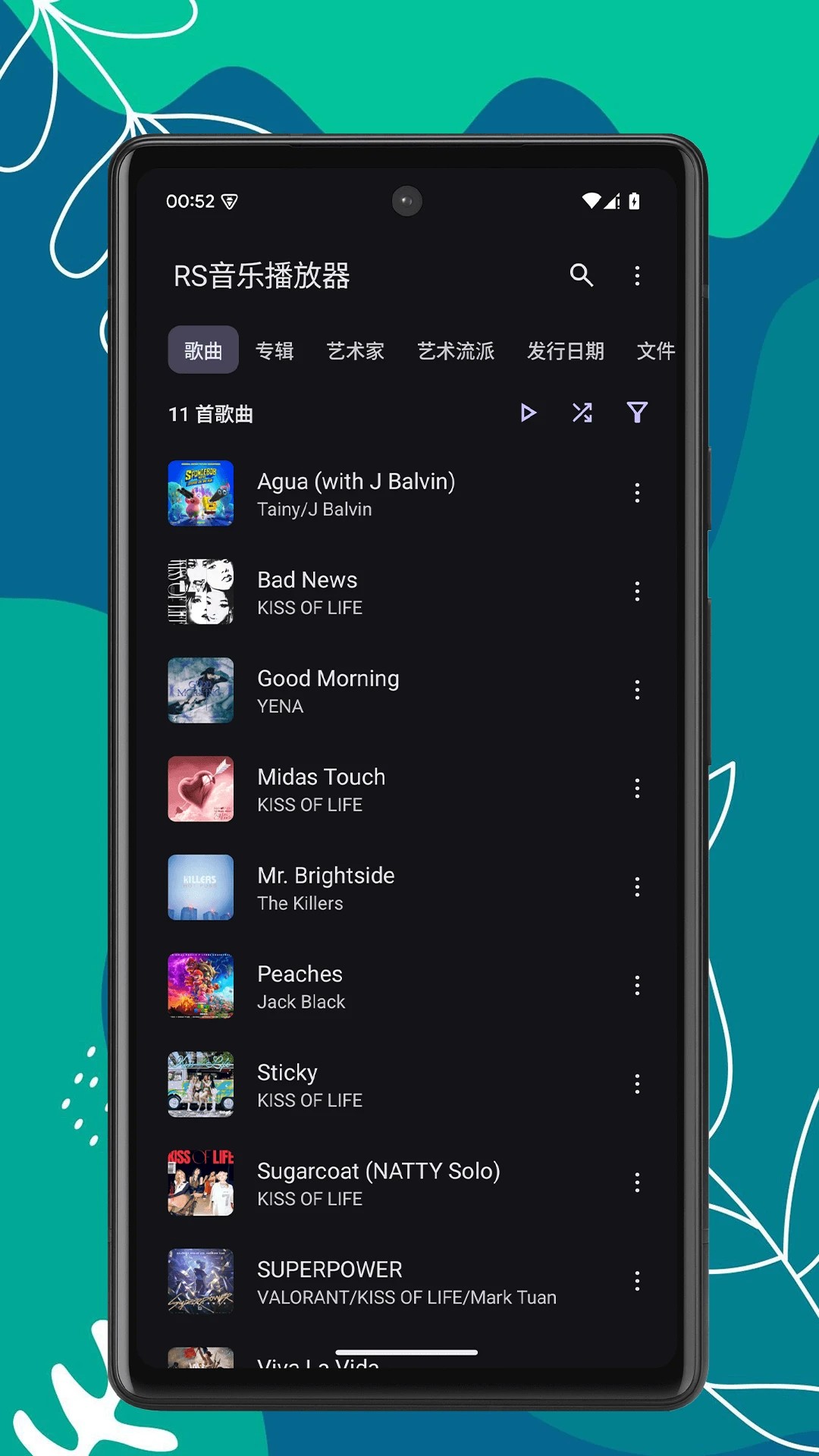 RS音乐播放器纯净版