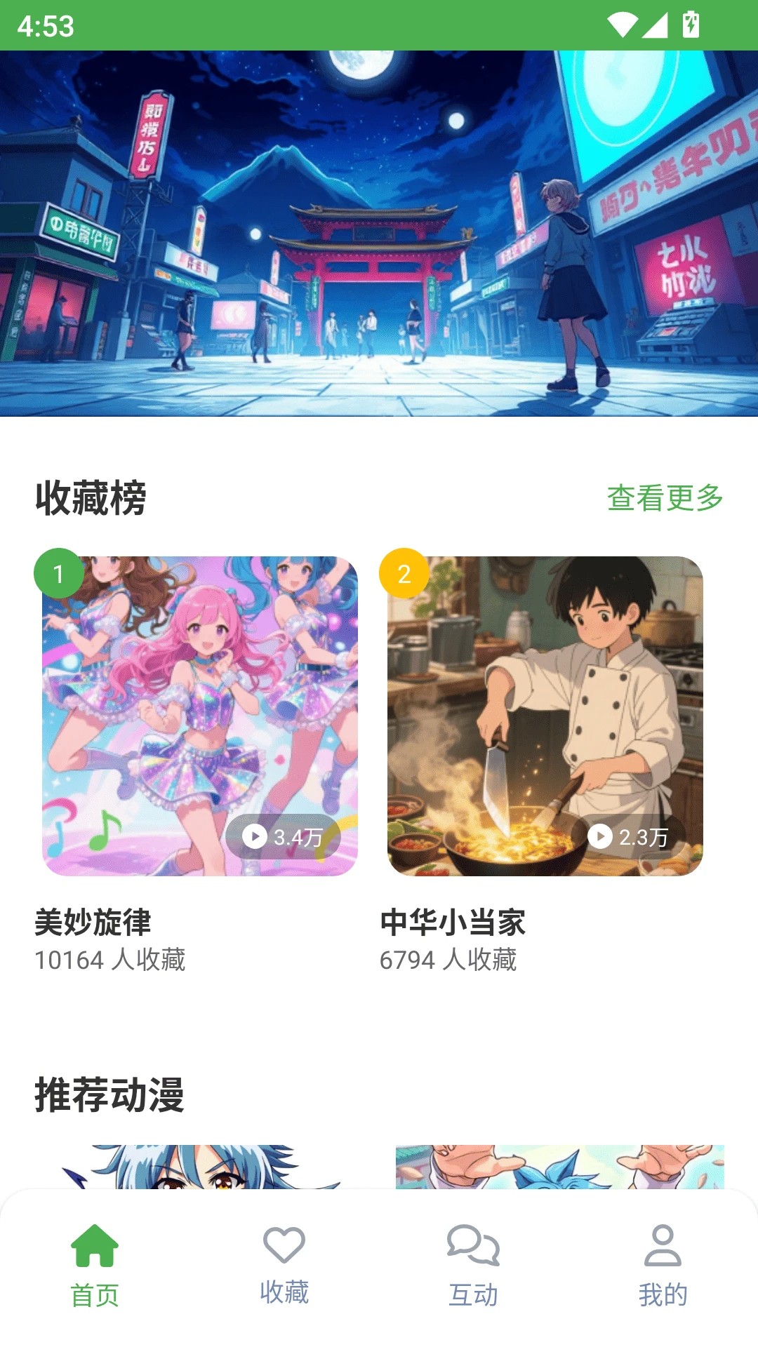 漫蛙2乐园安卓正版