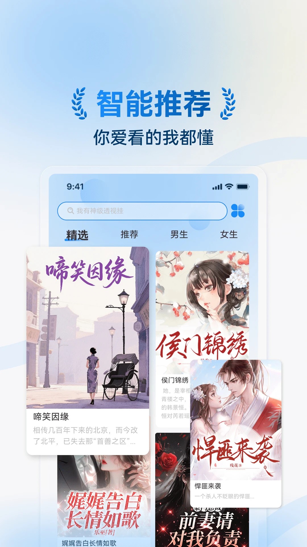 辰思小说安卓正版