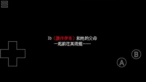 Ib恐怖美术馆单机版