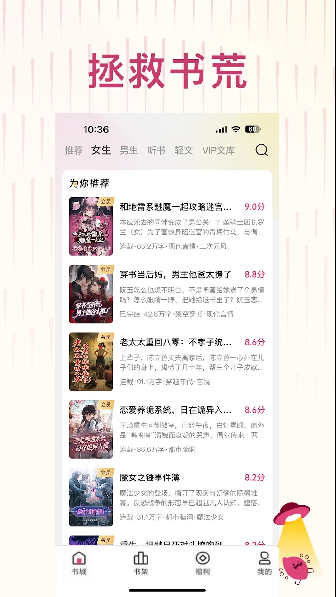 蜜薯小说无会员