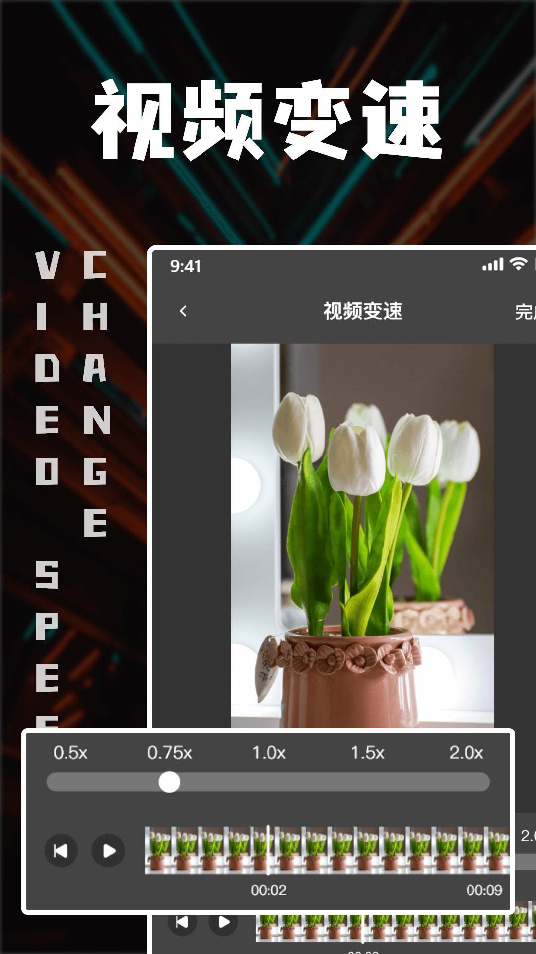 中视频剪辑正式版