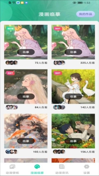 西柚漫画无会员