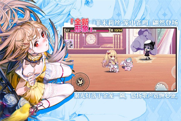 崩坏学园2离线版