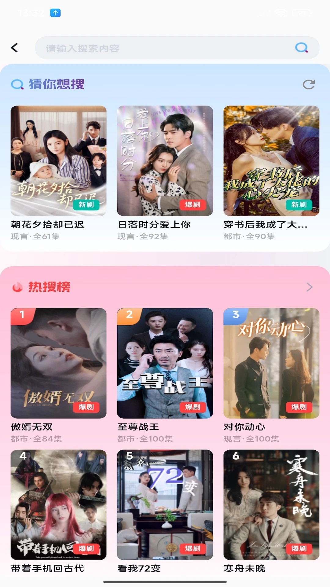 星雪短剧官方版