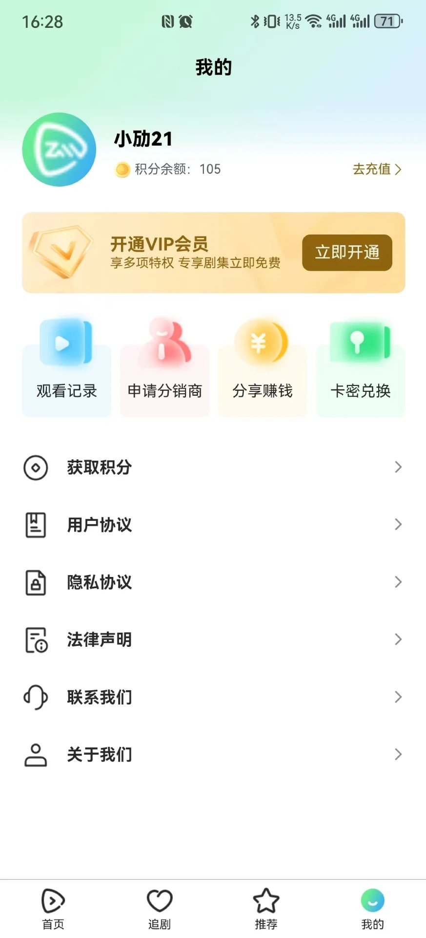 中劢剧场会员免登录