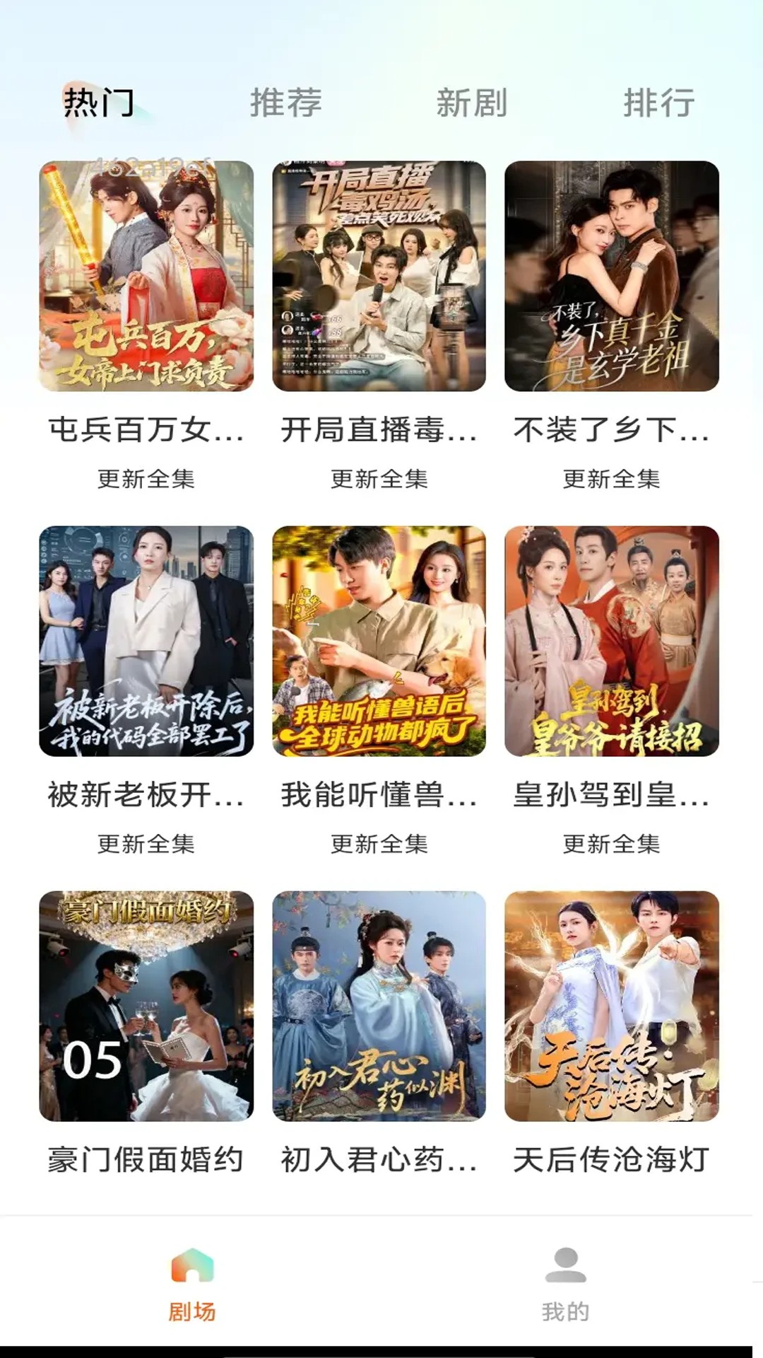 免费短剧助手手机版