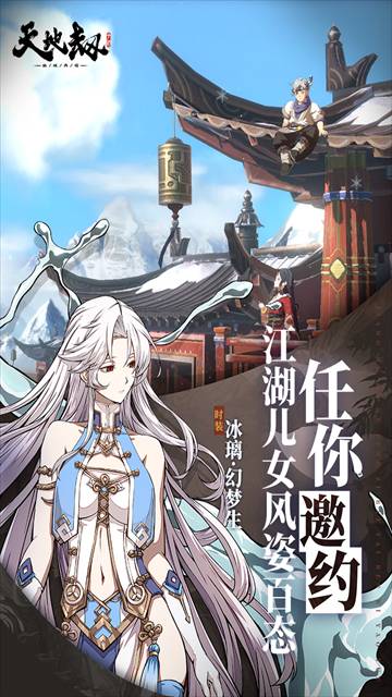天地劫:幽城再临高画质版