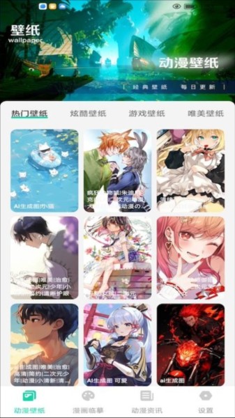 西柚漫画免费正版