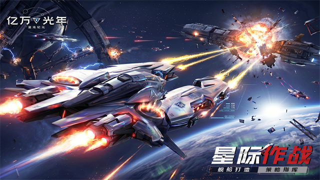亿万光年最新版