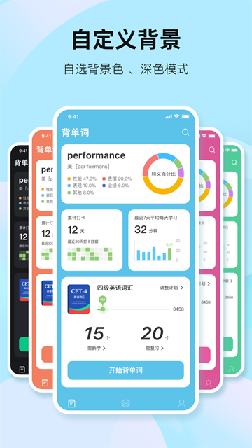 靠谱背单词存档版