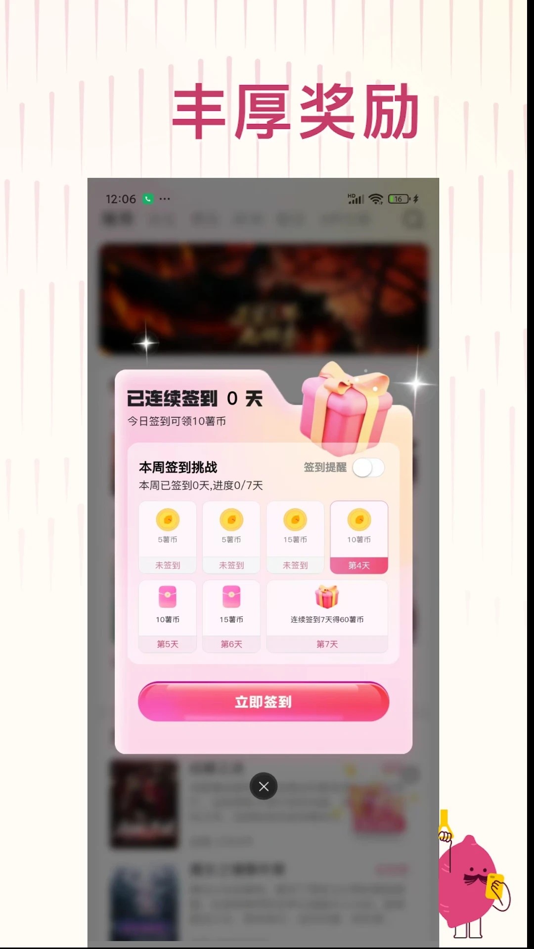 蜜薯小说正式版