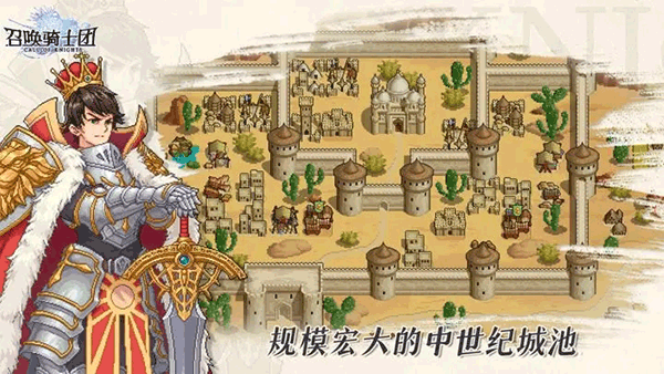 召唤骑士团像素版完整版