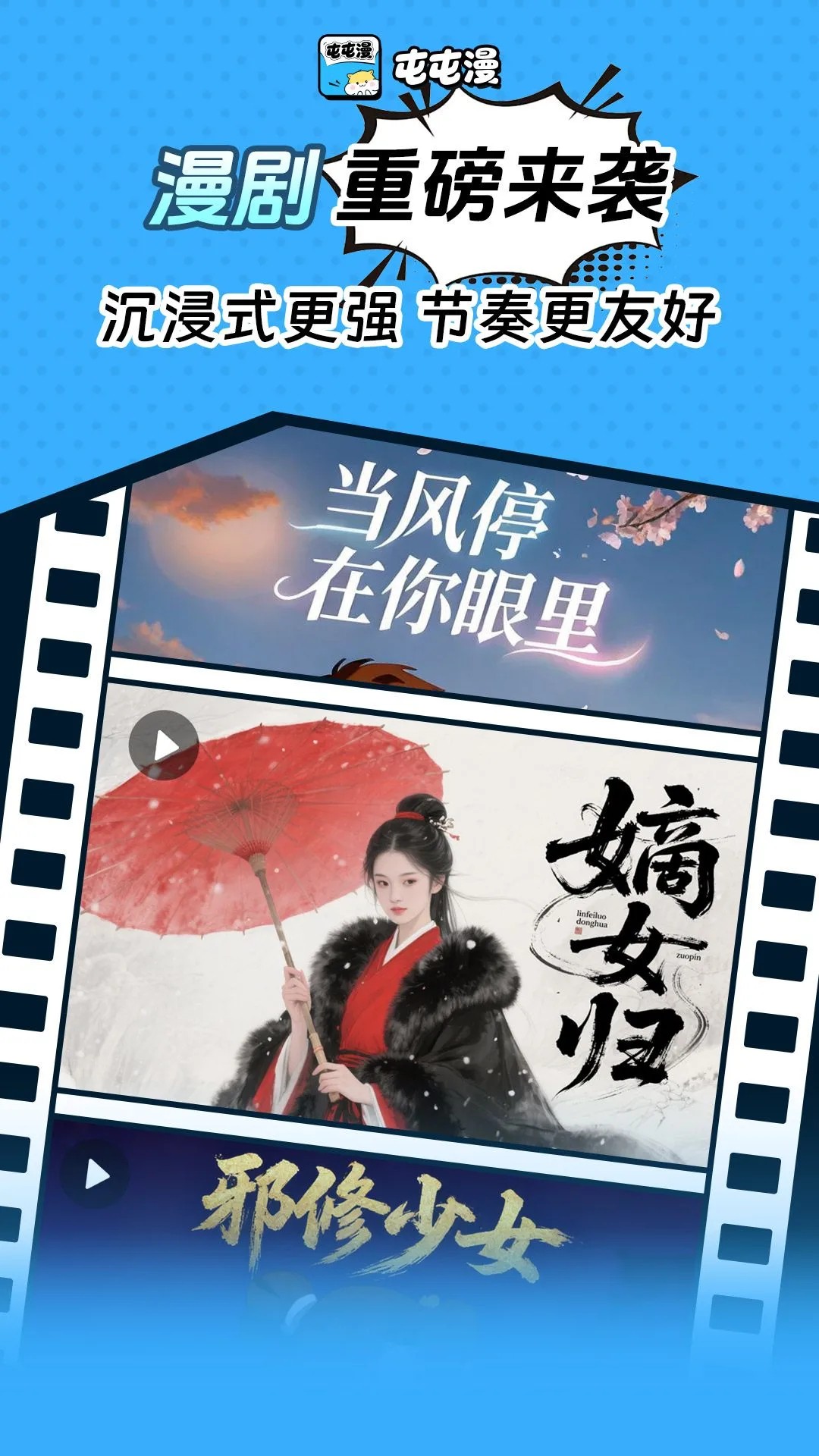 屯屯漫官网版