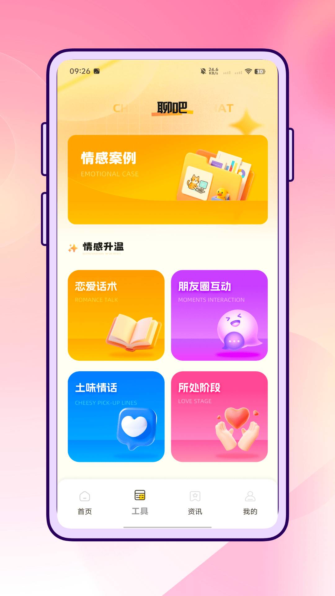 云小聊修改版