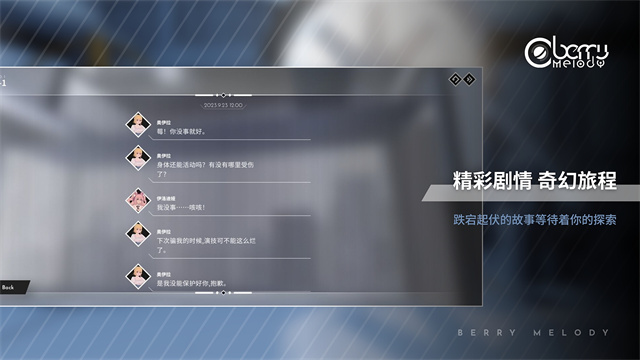 浆果旋律音游精简版