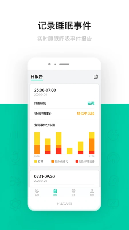 呼噜圈呼吸监测自定义版