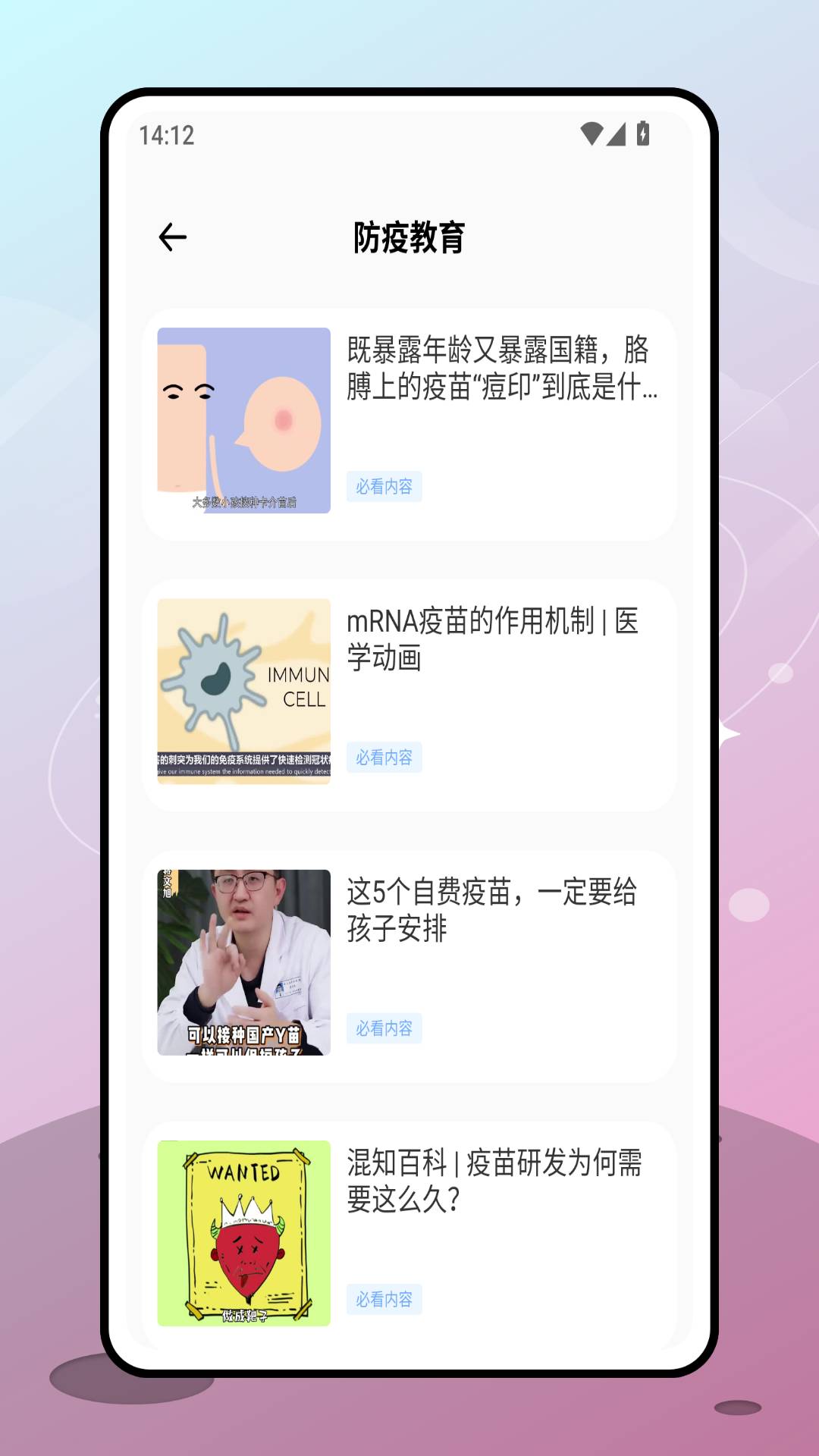 金苗保移植版