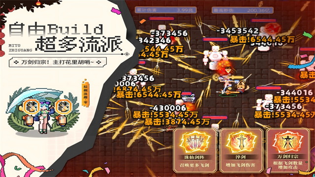 迷途之光像素版离线版